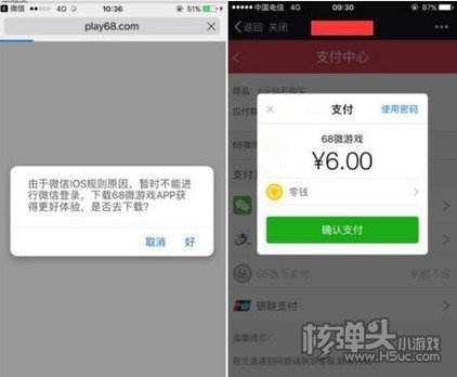 iOS΢ͣH5Ϸֵڸ沩