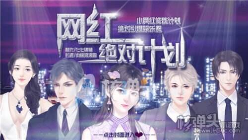 橙光网红绝对计划养成属性攻略 新手攻略介绍