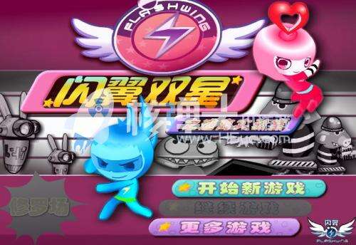 闪翼双星无敌版小游戏 闪翼双星单人版下载_核