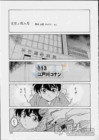柯南和灰原哀污漫画