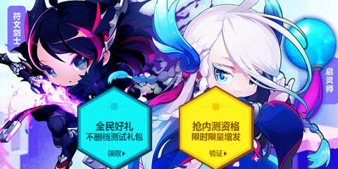 冒险岛2激活码怎么获得 冒险岛2激活码领取_核