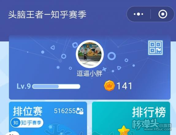 头脑王者进入方法 微信《头脑王者》在哪进