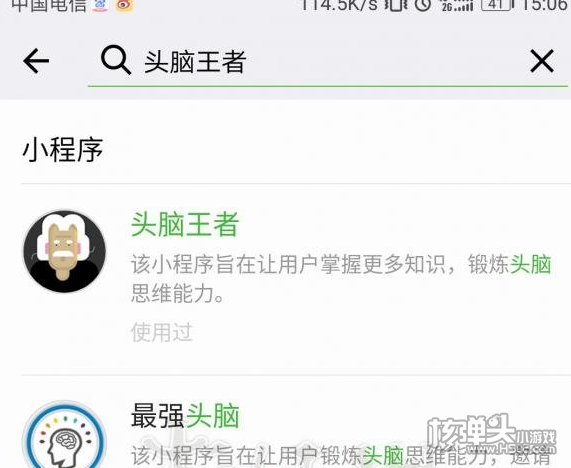 头脑王者进入方法 微信《头脑王者》在哪进