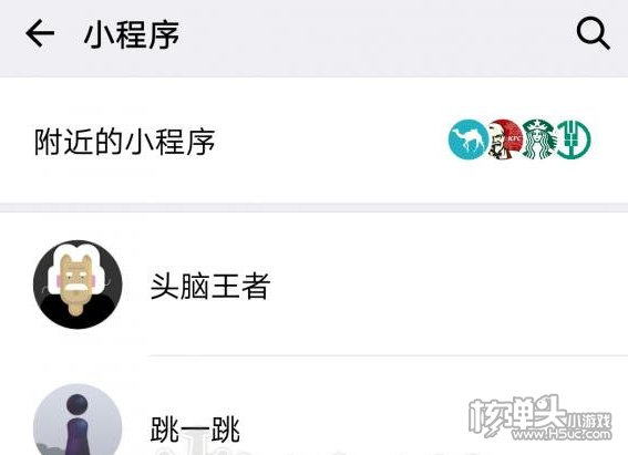 头脑王者进入方法 微信《头脑王者》在哪进