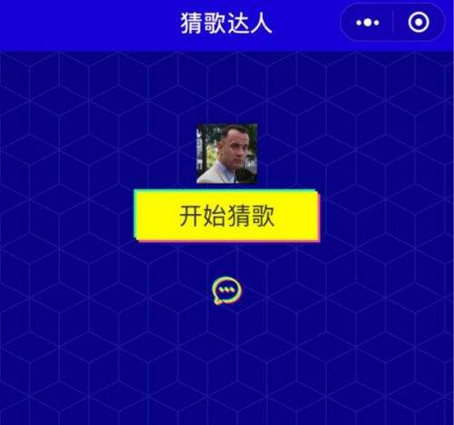 《微信》猜歌达人1-400关最全答案汇总