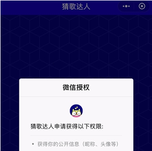 微信猜歌什么成语_成语微信头像图片大全