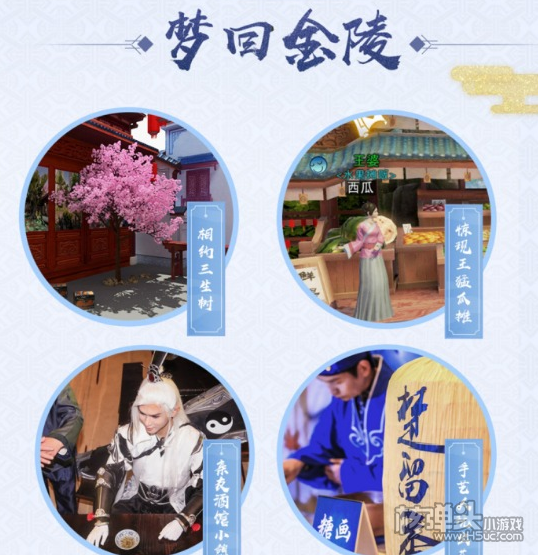 《楚留香》玩家见面会首站揭晓:西子湖畔佐酒论剑