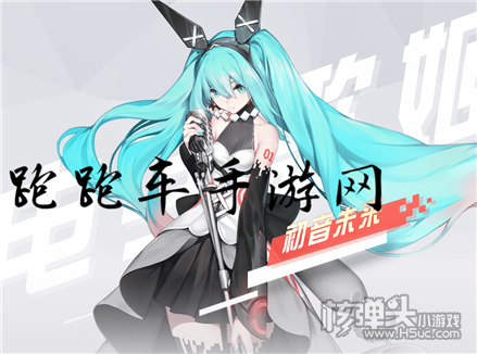 永远的7日之都初音未来联动活动攻略汇总