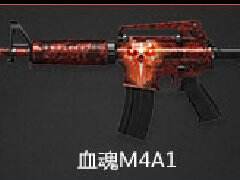 逆战血魂m4a1获取方法 逆战鬼炎套装获得流程
