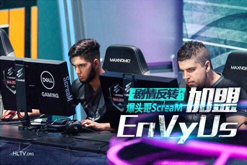 ScreaM放弃FaZe选择加盟EnVyUs