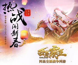 西楚霸王关山万里荣耀新手包