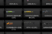 普通难度快速暴力夺箱 逆战勇闯精绝城