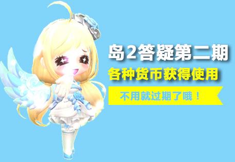 冒险岛2疑难解答栏目第二期那些难懂的货币