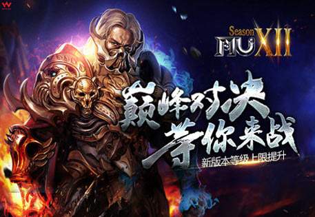 奇迹MU11月16日新版本 开启时空幻境