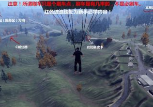 《H1Z1》大逃杀地图详解 大逃杀新手攻略