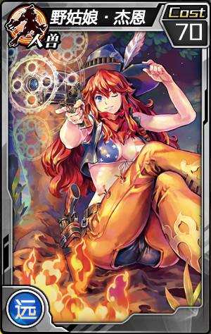 新使魔来袭《红莲之王》套路测试情报