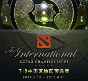 Team Serenity成功突围拿下首张TI8门票