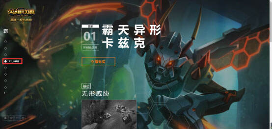 所以不难推断,以后肯定还会有越来越多的霸天系列皮肤登场!