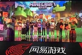 网易代理《我的世界》国服的背后有什么阴谋？