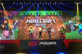 告别垃圾服务器 网易将代理《我的世界》