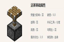 掀起红石工业革命 我的世界活塞详解