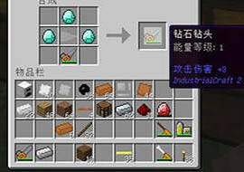 钻石金刚钻 我的世界工业2钻石钻头指南