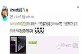 我的世界时光匆匆 当年一起的小伙伴可还在