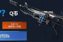 逆战极寒冰神预售网址 极寒冰神多少钱活动介绍
