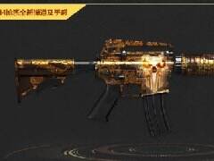 逆战鬼炎m4武器比较评测 这性能真的十分抱歉
