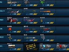 逆战首胜宝箱在哪 首胜宝箱怎么没有啊问题解答