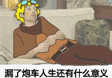 葛优躺已经侵袭LOL 一大波LOL葛优躺来袭