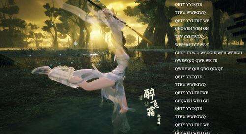 天涯明月刀乐伶单键曲谱分享 音梦与醉飞霜