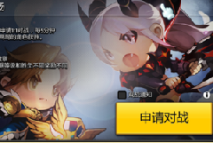 冒险岛2骑士PVP攻略 大神传授骑士pk技巧