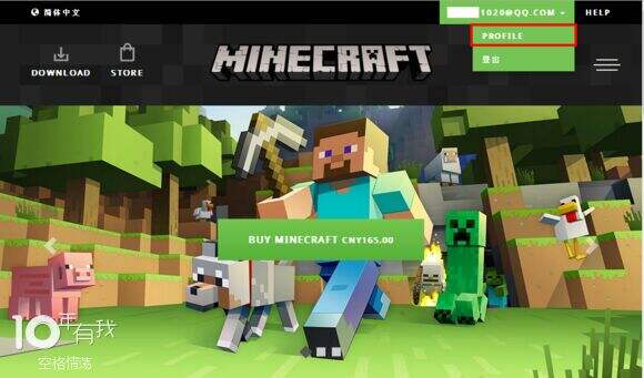 我的世界正版怎么购买