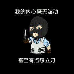 csgo表情包欣赏 玩家自制csgo表情包