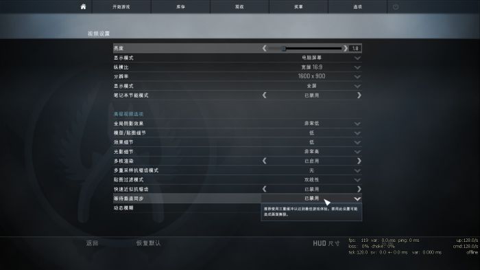 csgo垂直同步有什么用垂直同步怎么关