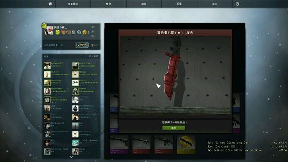 csgo开刀几率多少csgo什么箱子开刀几率高