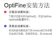 画质高清 帧率提高 Optifine MOD全教程