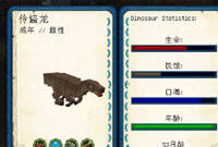 天骐 侏罗纪公园第三季84 我的世界视频