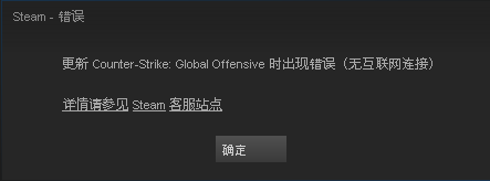 互联网连接失败有以下几种解决办法:1,检查网络2,切换游戏下载服务器3