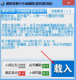 爆枪英雄修改器最新版下载 怎么用攻略大全_特