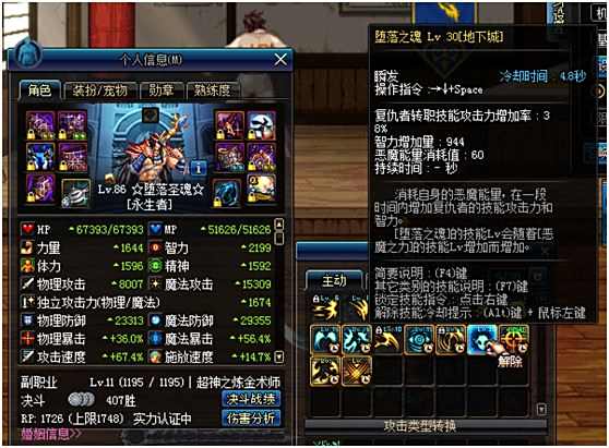 复仇者装备选择攻略 分析BUFF装选择的误区