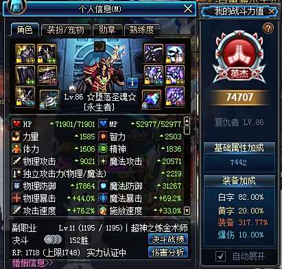 复仇者装备选择攻略 分析BUFF装选择的误区