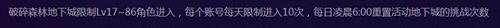 DNF|dnf史诗之路重置bug怎么卡