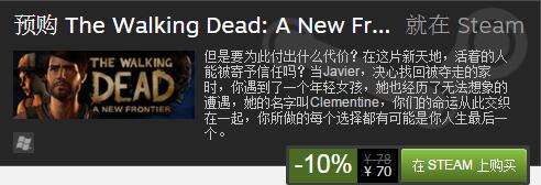 行尸走肉第三季游戏多少钱 在哪买最便宜