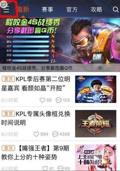 王者荣耀kpl头像框怎么获得 方法是什么_特玩