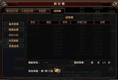 试炼英雄养成路:《创世神话》门派任务全解析