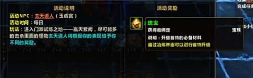 试炼英雄养成路:《创世神话》门派任务全解析