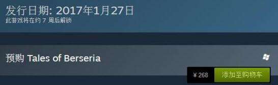 《狂战传说》Steam预购开启 1月27日解锁