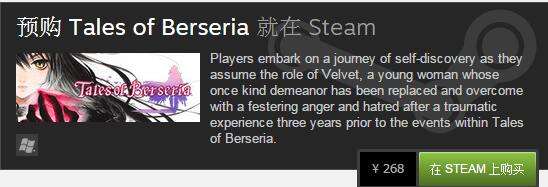 《狂战传说》Steam预购开启 1月27日解锁
